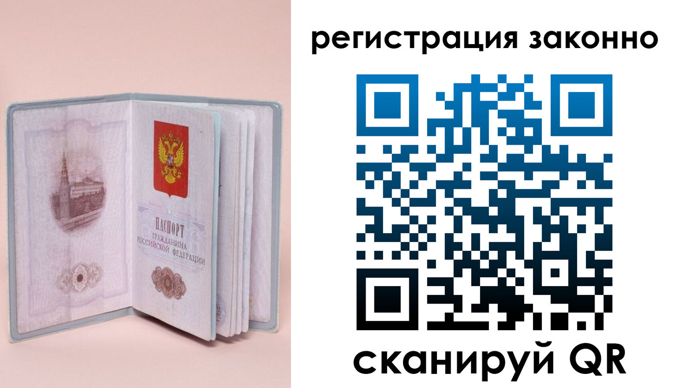 временная регистрация в квартире в Большом Камне