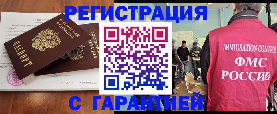прописка в квартире в Большом Камне
