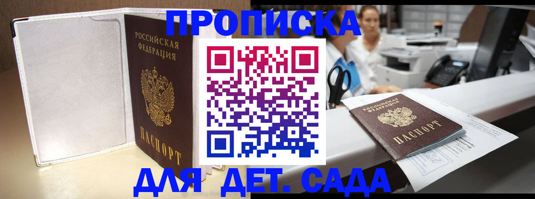 прописка паспорт в Большом Камне