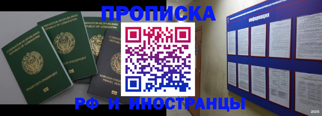 временная регистрация поиск в Большом Камне